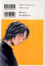 [Himuro Serika] Bokura no Platonic Love 1-[氷室芹夏] ぼくらのプラトニックラブ 1