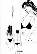 [Himuro Serika] Mizu no yuuwaku / Sui no yuuwaku Vol 4 (raw)-[氷室芹夏] 水の誘惑 4