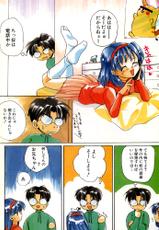 [Kurumi Morisaki] Mousou to genjitu-[森崎胡桃] 妄想と現実 (1999年3月発行 小説アリスVol52掲載)
