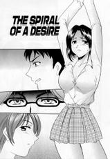 [Hoshino Ryuichi] Yokubou no Rasen - The Spiral of a Desire-[星野竜一] 欲望の螺旋