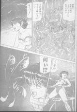 COMIC Penguin Club 1991-11-(成年コミック) [雑誌] COMIC ペンギンクラブ 1991年11月号(掲載確認用グロ)