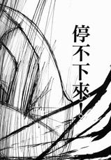 [Saku Yukizo] Self Vol. 1 (Chinese)-[朔遊亀蔵] 尋求自我 vol.01