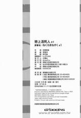 [Tamaoki Benkyo] Necromanesque Vol 1 [CN]-[玉置勉強] 戀上活死人(ねくろまねすく) 1 [CN]