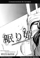 [Myuuto Akatsuki] The Princess Of The Sleep Ch. 1-2 (Uncensored)(English)-