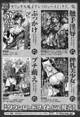 [Anthology] Kyousei Shoufu Vol.2-[アンソロジー] 強制娼婦 Vol.2