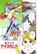 [Hiraki Naori] Magic Princess / mahou oujo (1997-12-17)-(成年コミック) [平木直利] 魔法王女 (1997-12-17)