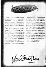 [NEO&#039;GENTLE] Shojo Senshi LoveA [Chinese]-[NEO&#039;GENTLE] 処女戦士ラヴィア [中国語]