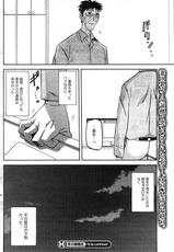 [Sanbun Kyouden] Fuyu no Ajisai Ch. 1-5-[山文京伝] 冬の紫陽花 章1-5