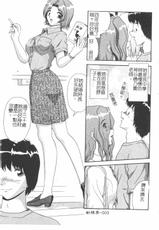 [Asuka Yumiki] Jokyoushi no Yuuwaku | The temptation of the woman teacher [Chinese]-[飛鳥弓樹] 女教師の誘惑 [中国語]