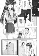 [Yuuki Alice] Totsugeki Tonari no Oneesan | Next Door Cute Widow [Chinese]-[夕姫ありす] 突撃隣のお姉さん [中国語]