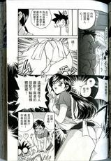 [Takashi Sano] Iketeru Futari Vol. 14 [Chinese]-[佐野タカシ] イケてる2人 Vol.14 [中国語]