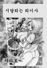 [Chatarou] Momareru Risa-chan [Korean] [Incomplete]-[ちゃたろー] 揉まれる理沙ちゃん [韓国語] [不完全]