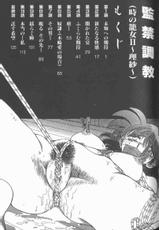 [SHIZUKA] Kankin Choukyou - Ji no Kago Onna II ～Risa～-[SHIZUKA] 監禁調教-時の籠女II～理紗～