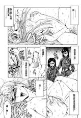 [MUKAI MASAYOSHI] Dawn of the Silver Dragon 4 [CHINESE]-[向正義]銀龍的黎明4 [CHINESE]