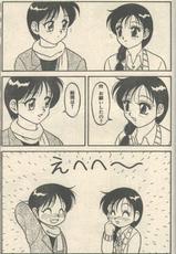 Candy Time 1993-02 [Incomplete]-キャンディータイム 1993年02月号 [不完全]