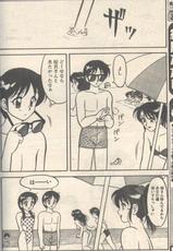 Candy Time 1992-08 [Incomplete]-キャンディータイム 1992年08月号 [不完全]
