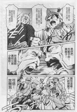 [まぐろ帝國] まんがなぜなに教室[中文][Chinese]-[Tuna Empire (Maguro Teikoku)] Manga Nazenani Kyoushitsu [Chinese]