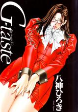 [Yagami Hiroki] G-Taste vol.7-[八神ひろき] G-Taste vol.7