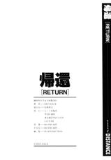 [Distance] Kikan Return-[DISTANCE] 帰還 [RETURN]