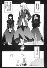 [Kurogane Kenn] Shoujo Sect Vol.2 (CN)-[玄鉄絢] 少女派別 2 [中文]