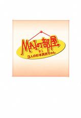 [Yui Toshiki] Mai no Heya Vol. 1 [CHINESE]-[唯登詩樹][MAIの部屋 1][XW舞舞][中文]