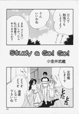 [Koganei Musashi] Study a Go! Go!-[小金井武蔵] Study a Go! Go!