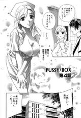 [Drill Murata] Pussy Box-[ドリルムラタ] Pussy Box