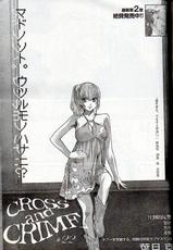 [Hatsuki Kyou] Cross and Crime Ch22-27 (JPN)-[葉月京] クロス　アンド　クライム　第２２－２７話