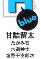 [Anthology] Change H Blue-[アンソロジー] チェンジH Blue