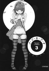 A Peephole (Nozoki Ana) Vol.3 raw-