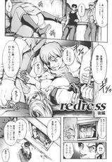 [Shinade Kuro] redress-[科手黒] redress レッドレス [10-07-15]