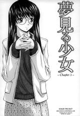 [Fuuga] Yumemiru Shoujo (The Girl Who Dreams) (Complete) [English]-[楓牙]夢見る少女
