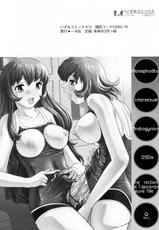 [Q] Futanari Bokki Otome (Futanari Erection Girl) (Complete) [English] [SaHa]-[Q] ふたなり勃起乙女  [英訳] [SaHa]