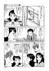 [Miyasu Nonki] Welcome To Momoka Clinic 03-