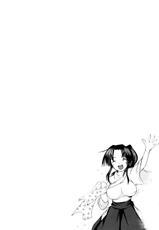 [Natsume Fumika] Sundere! Ch. 3 [Chinese]-[夏目文花] スンデレ! 章3 [中国翻訳]