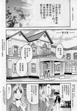 [Torikawa Sora] Bousou Shojo Vol. 5 (Chinese)-(一般コミック) [酉川宇宙] (榎本ハイツ) 暴想処女 第05巻