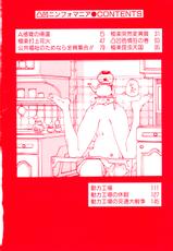 [Shintaro Kago] Dekoboko Nymphomania (1995)-[駕籠真太郎] 凸凹ニンフォマニア