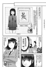 [Torikawa Sora] Bousou Shojo Vol.3 [CN]-