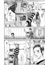 [Kawatsu Kenjiro] Koibana Onsen - Vol 08-(一般コミック) [川津健二朗] 恋花温泉 第08巻