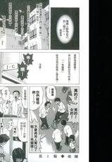 [Kazuto Okada] Sundome vol.1 [Chinese]-岡田和人《思春期誘惑》