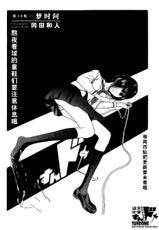 [Kazuto Okada] Sundome vol.8 [Chinese] [End]-岡田和人《思春期誘惑》