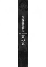 [Tsuyatsuya] Hisae Haitoku Nikki Kanzenban Jou - Incest Diary of Hisae Ch. 1-7 [English] [Fated Circle]-