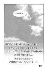 [TsuyaTsuya] Hadaka no Kusuriyubi Vol 3-[艶々]　はだかのくすりゆび 3