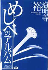 [Kaimeiji Yu] Ikyou no Okite Ch. 1,8 (The Law Of A Strange Land) [English] [Not4dawgs]-[海明寺裕] 異境の掟 [英訳]