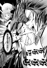 [Natsume Fumika] Sundere! Ch.5 [Chinese]-[夏目文花] スンデレ! CH5[中国翻訳]