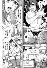 [Emua] Offline Game ch.28-[えむあ] おふらいんげーむ #28 [2010-07]