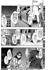 [Emua] Offline Game ch.25-[えむあ] おふらいんげーむ #25 [2010-03]