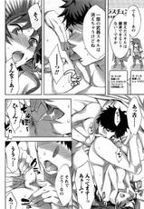 [Emua] Offline Game ch.27-[えむあ] おふらいんげーむ #27 [2010-06]
