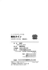 [Kiyoka] Momoiro Line [2004-11-10]-[陽香] 桃色ライン [2004-11-10]