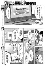[Emua] Offline Game ch.31-[えむあ] おふらいんげーむ #31 [2010-10]
